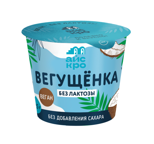 Вегущенка